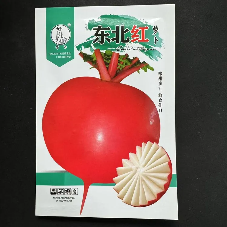 李白东北红大红萝卜种子