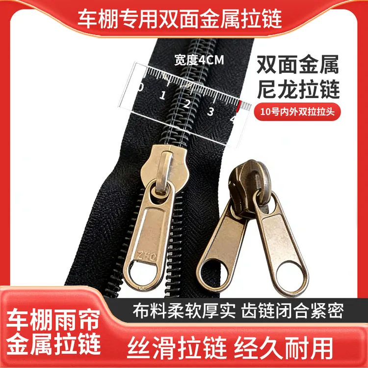 电动三轮车车棚雨帘专用双面内外通用三轮车车棚原装金属大拉链
