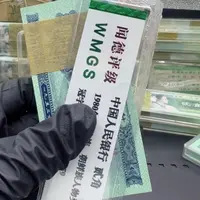 塑料第三套人民币两分刀