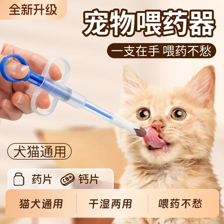宠物喂药器猫咪喂药片针筒家用狗狗按压一体式喂药棒小猫胶囊喂药