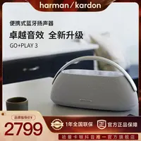 【哈曼】哈曼卡顿GO+PLAY3代便携式立体声无线蓝牙手提低音炮音响