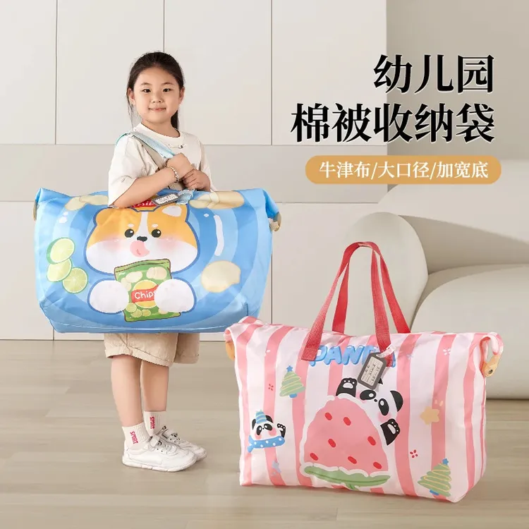 幼儿园儿童被子被褥行李收纳袋卡通可爱大容量打包袋手提棉被袋