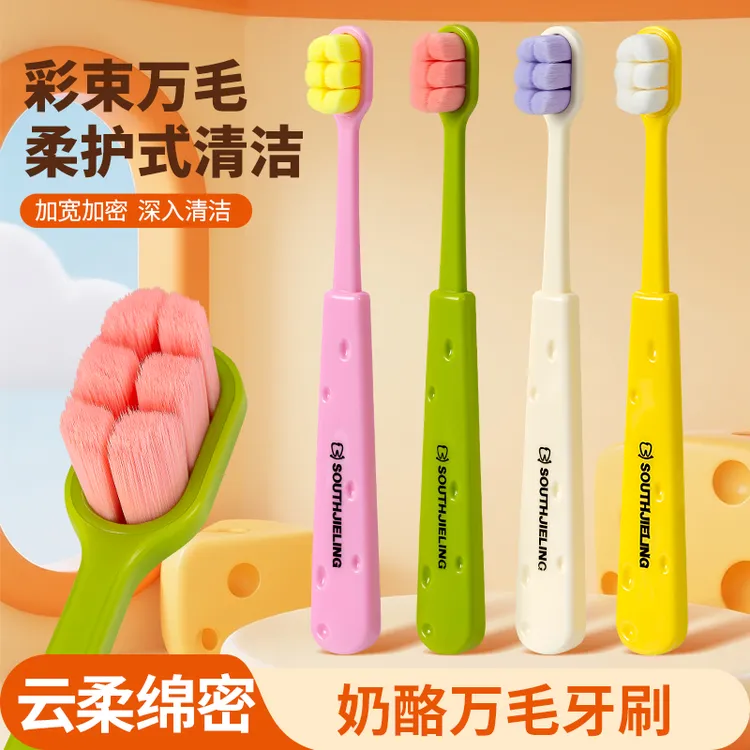 新款多巴胺万毛牙刷绵感细软护龈刷毛成人情侣家庭高档软毛牙刷