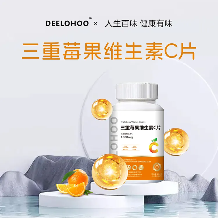 DeeloHoo 三重莓果维生素C片vc咀嚼片多种维生素高含量巨划算AA