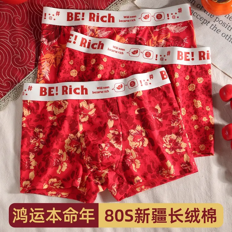本命年内裤男士棉质红色平角短裤头透气中腰新年四角裤衩马年结婚