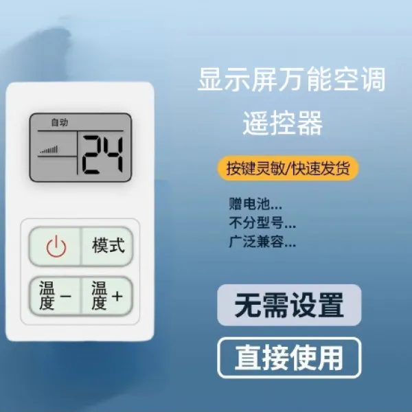 【2025新升级】万能空调遥控器通用空调挂绳纽扣方便携带