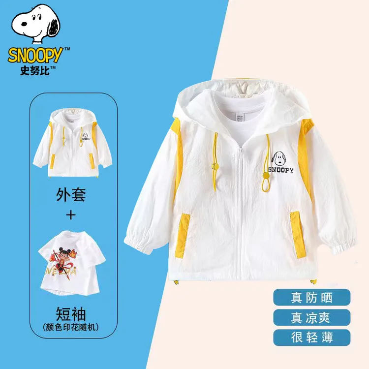 史努比儿童薄款长袖女童百搭轻薄透气外套夏季短袖防晒衣SZZD30