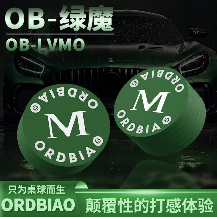 ORDBIAO绿魔皮头大头杆小头杆皮头抓球效果强中式斯诺克八球多层