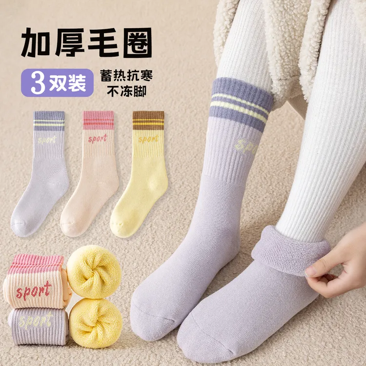 女童袜子冬季加绒加厚保暖长筒毛圈棉袜冬天防寒男女童保暖毛圈袜