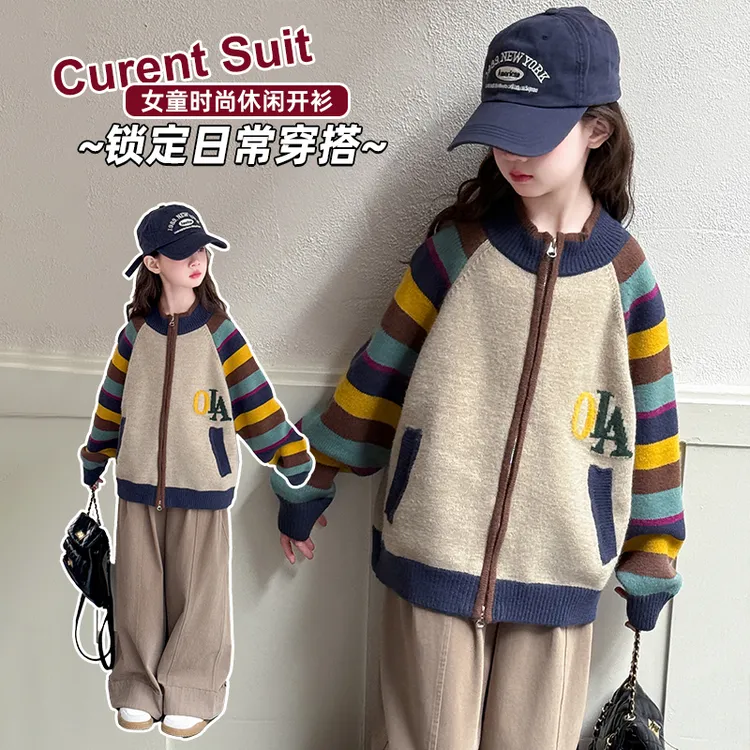 女童毛衣开衫春秋款2025新款儿童针织外套秋冬女大童洋气毛线衣潮