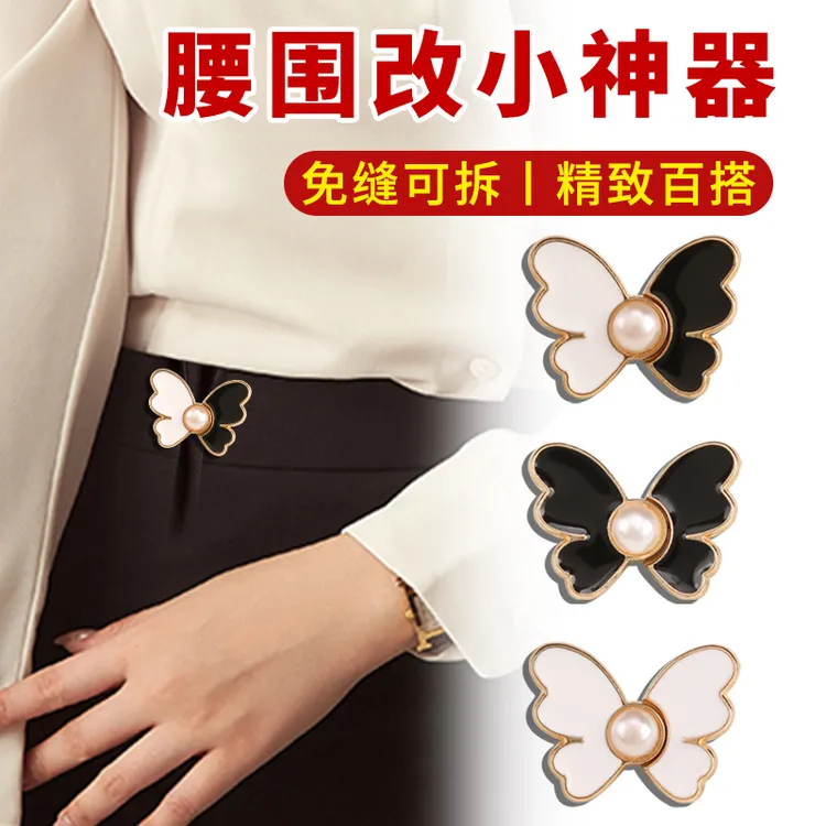 收腰扣子可调节拆卸牛仔裤腰围固定扣裤子裙子收紧大改小神器纽扣