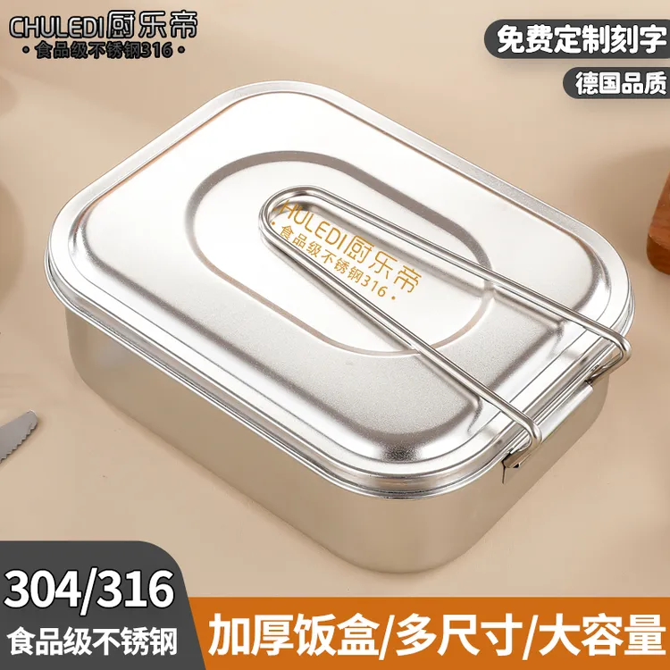 饭盒食品级316L不锈钢蒸饭盒上班族学生食堂老式分格打饭餐盒带盖