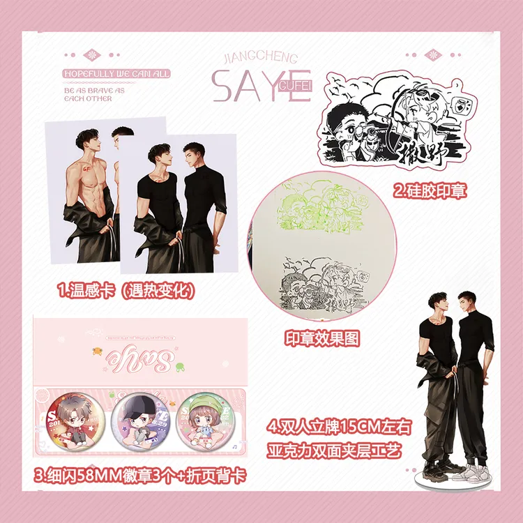 撒野福利 光栅卡+3个58MM细闪徽章带折页背卡 多规格可选