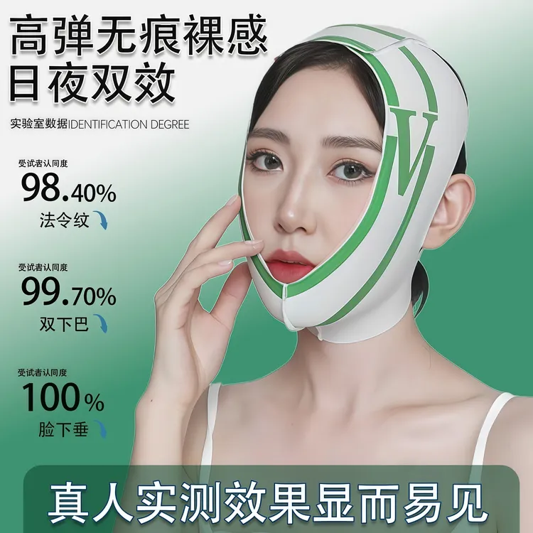SEEYOUTH新V字提拉面罩改善面部轮廓淡化法令纹紧致肌肤睡眠神器