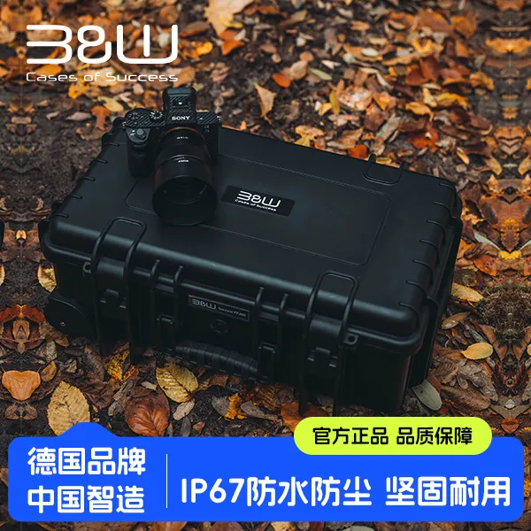 倍威仪器设备可登机运输箱IP67type6600拉杆箱