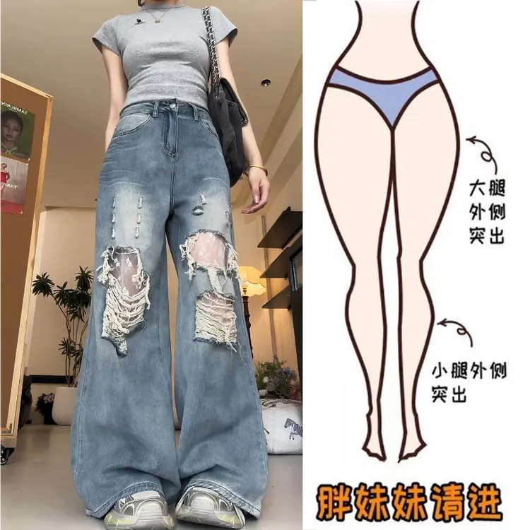 Aimeerosa/艾洛莎蕾丝破洞牛仔裤2025夏季新款洋气百搭阔腿拖地裤