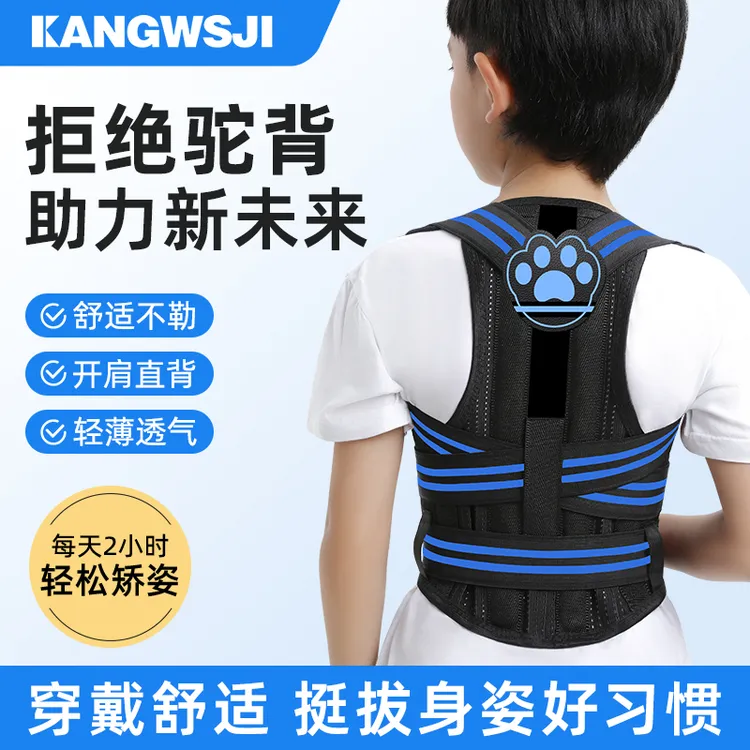 儿童脊柱侧弯开肩背部矫正器驼背高低肩青少年脊椎支具肩胛骨透气