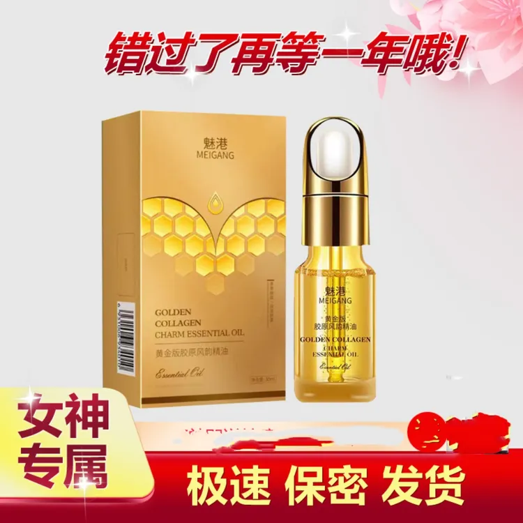 【美：】护理按摩身体护理按摩精油