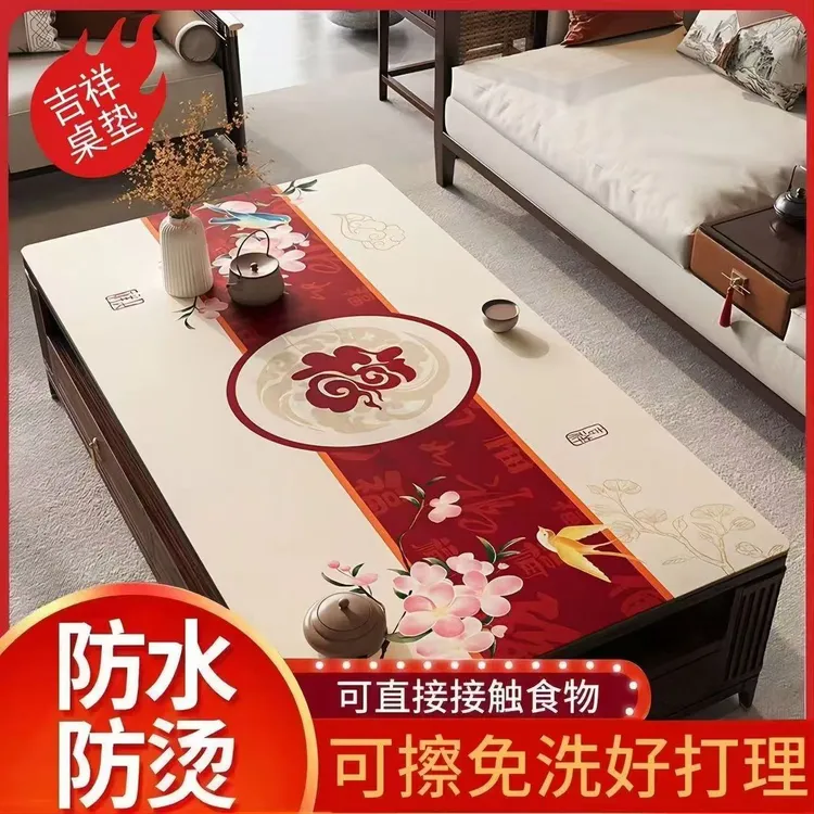 新中式茶几垫2025新款防水桌布免洗餐桌垫隔热垫耐高温桌面保护垫