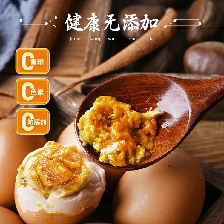 【试吃三枚】天津蓟县特产麻酱鸡蛋0添加0防腐老手艺起沙【产地直发】