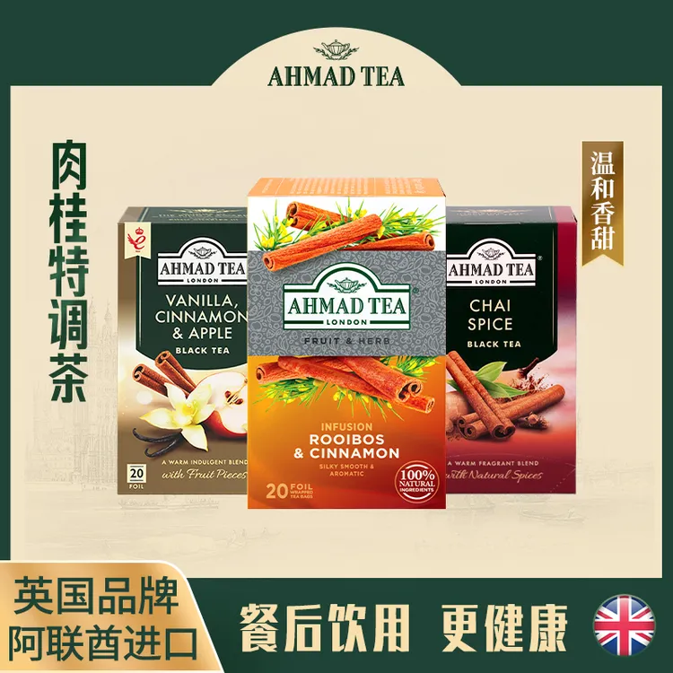 AHMADTEA南非路易波士肉桂茶天然草本植物无咖啡因茶养颜素颜水