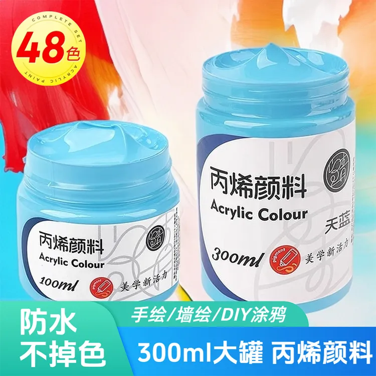 蒙玛特300ml大罐丙烯宣青系列 丙烯颜料美术专用手绘涂鸦防水颜料