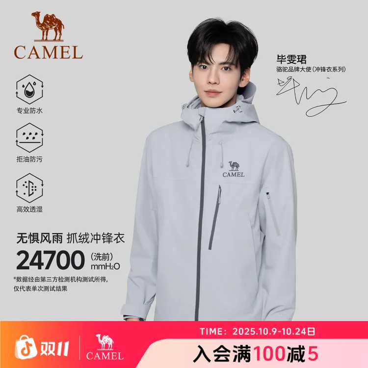 【雨神巡洋舰】骆驼2025新款秋冬户外三合一冲锋衣三防外套流光风