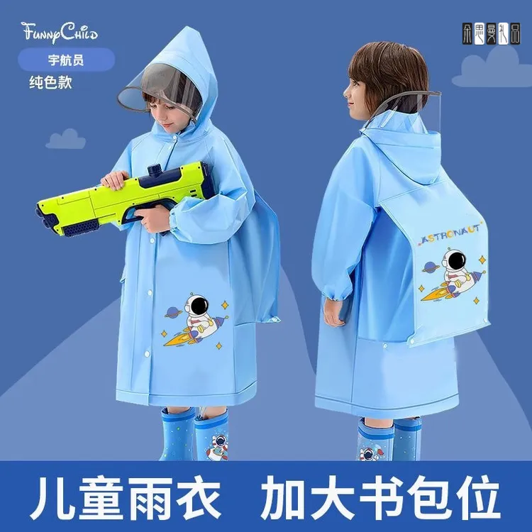 朵思曼儿童雨衣男小孩全身防水幼儿园女孩小学生上学专用宝宝雨披