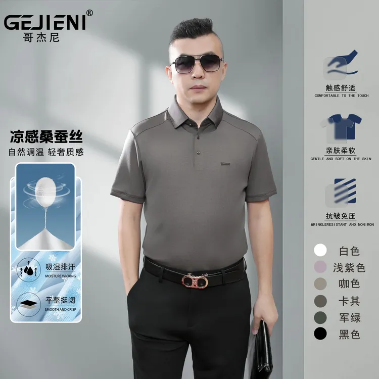 【高奢桑蚕丝】哥杰尼夏季透气亲肤舒适柔软百搭高级感男士T恤