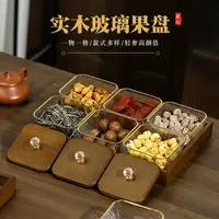 轻奢高档水果盘带盖客厅家用茶点茶几零食干果坚果小吃点心收纳盒