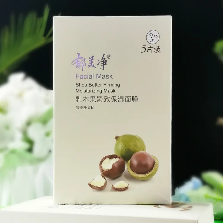 郁美净乳木果紧致保湿面膜5片补水烟酰胺护肤面膜贴片式男女护肤
