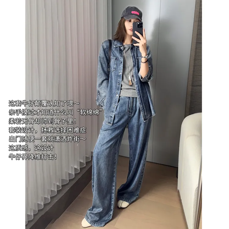 A美洋MEIYANG 软绵绵牛仔套装【商场同款】翻领衬衫/休闲裤-周一