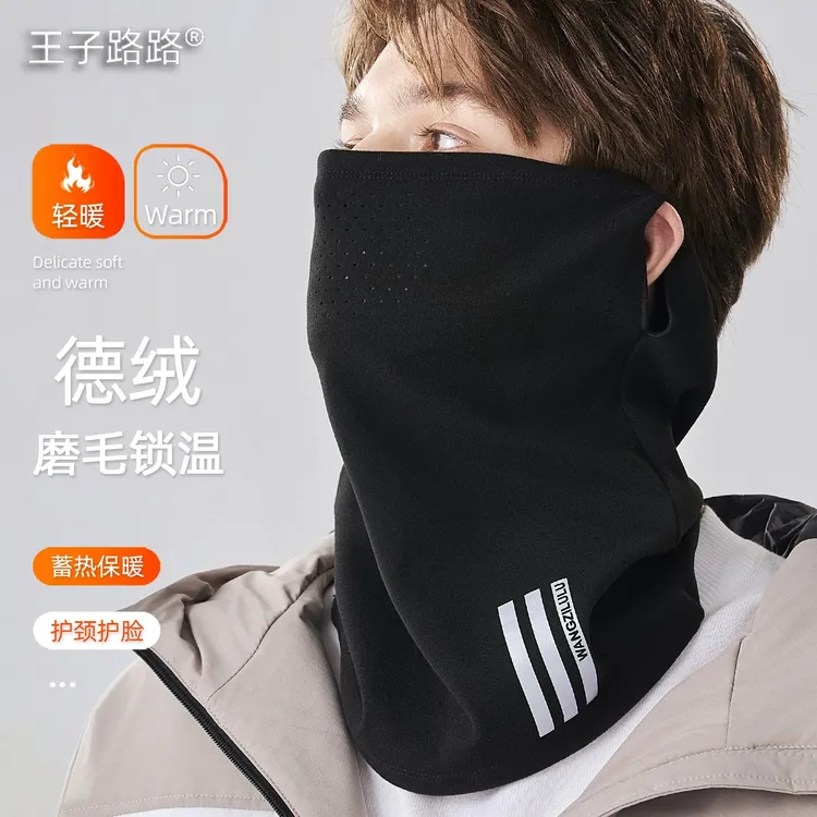 王子路路男士骑行面罩冬季户外骑车护颈防风防寒脖套滑雪保暖围脖