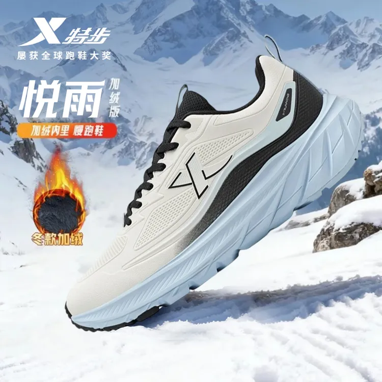特步悦雨丨加绒保暖跑鞋男鞋革面防泼水跑步鞋冬季减震回弹运动鞋