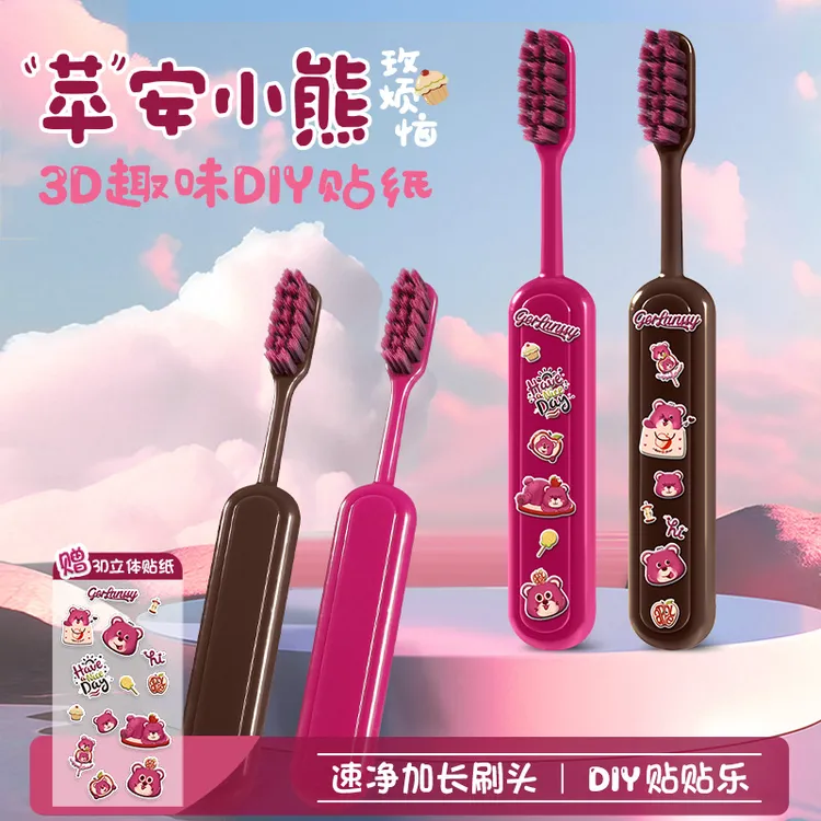 哥伦希【送DIY贴纸】卡通儿童长头软毛牙刷3-12岁清洁小孩成人可用