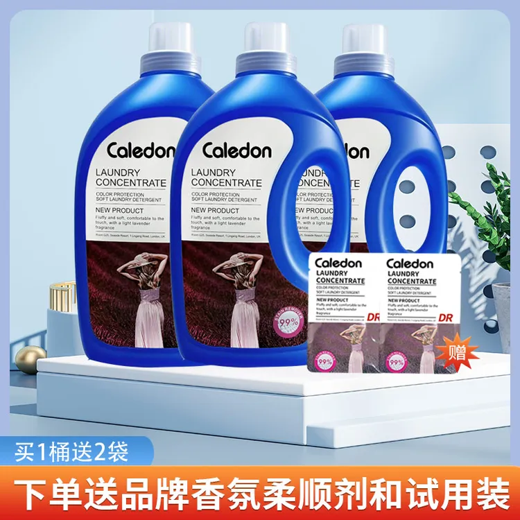 卡莱登洗衣液家用持久留香杀菌洗衣液母婴家用洗衣液家庭装除螨