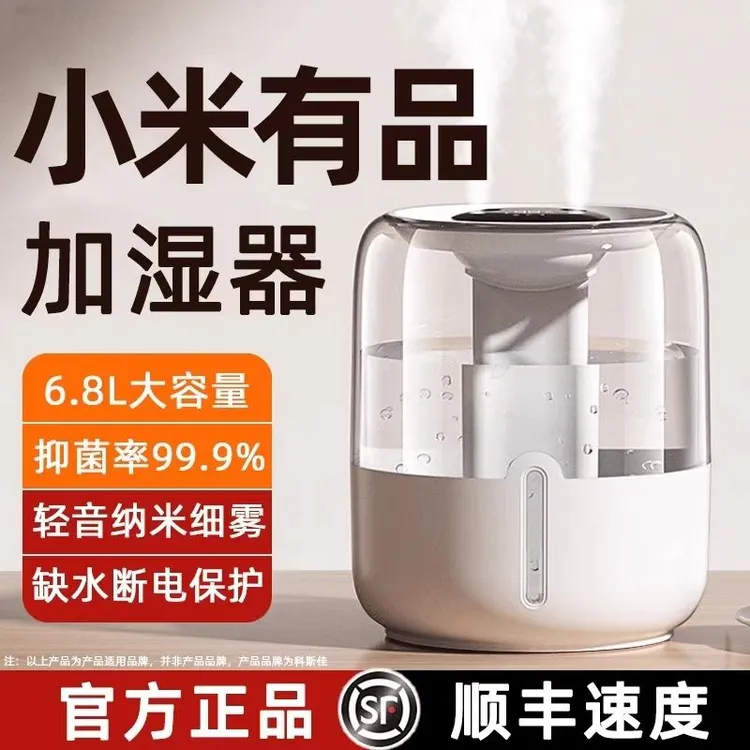 小米有品加湿器家用静音办公空气补水小型大雾量卧室客厅香薰喷雾