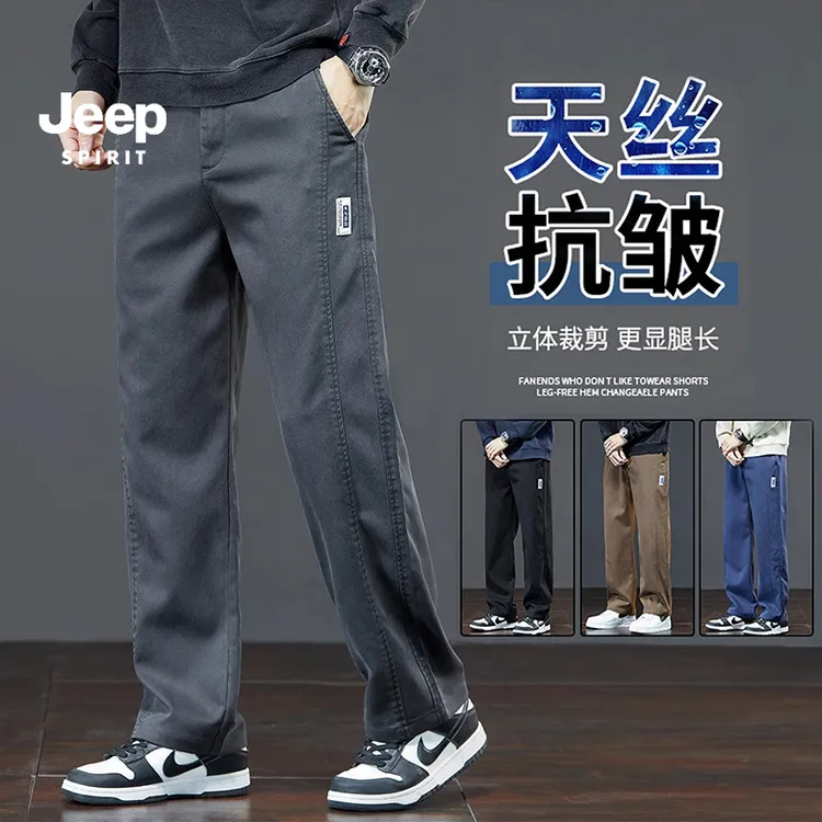 吉普秋季厚款天丝莱赛尔休闲裤加绒宽松男士直筒长裤百搭抗皱裤子