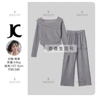 【W香香专享】D9F10060X 春季新品休闲套装-3456X