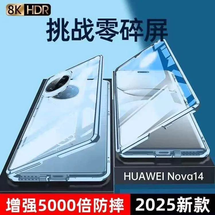 适用华为nova14手机壳双面玻璃防窥 nova14pro新款全包保护套防摔