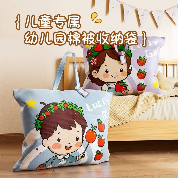 幼儿园开学被子收纳袋手提牛津布行李袋儿童衣服被褥收纳袋防水袋