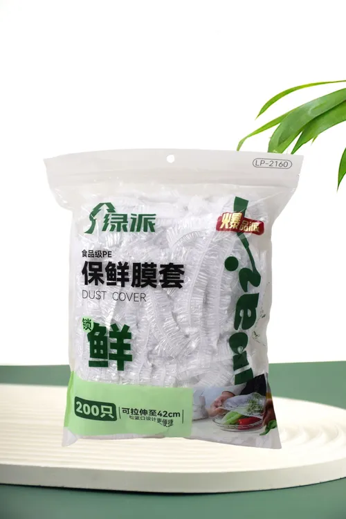 家用一次性可随意拉伸款食品级带松紧保鲜膜罩饭菜防尘保鲜盖套
