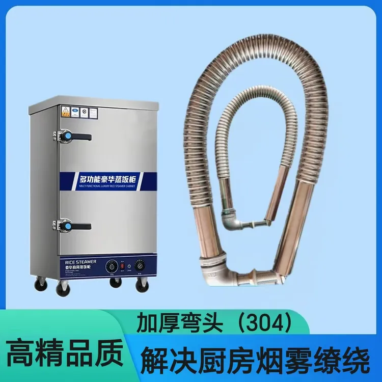 蒸饭柜排气管蒸箱蒸饭车蒸饭机蒸饭箱蒸车出气阀出气管排气延长管