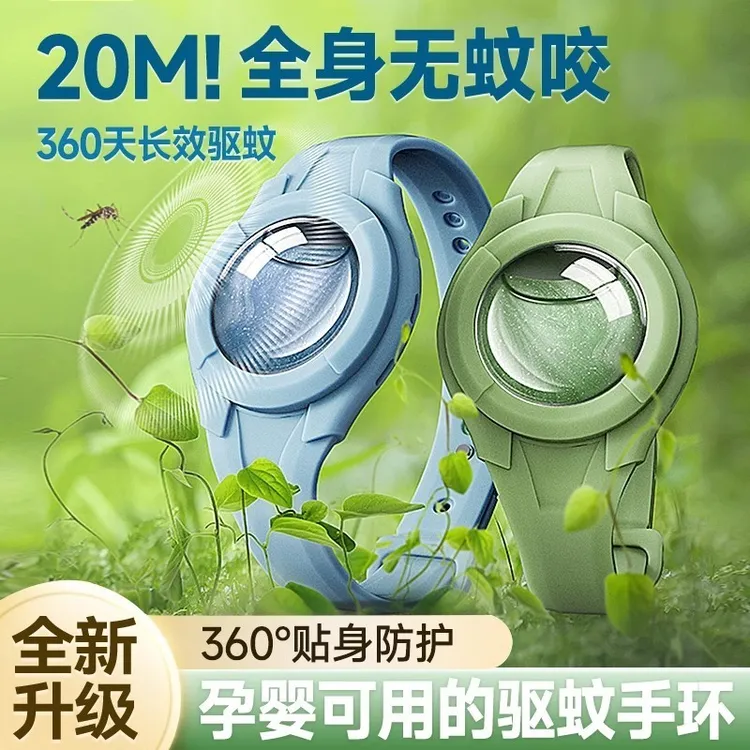 登山必备神器八件套便携旅行旅游一次性用品酒店出差户外驱蚊手环