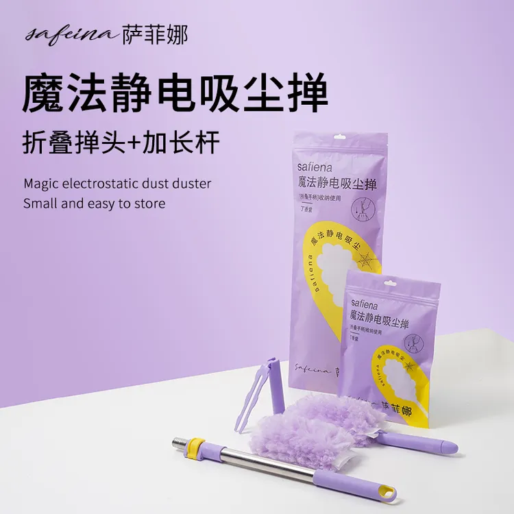魔法泡泡掸子便携静电除尘抗菌吸附折叠折叠车不扬尘神器清洁家用