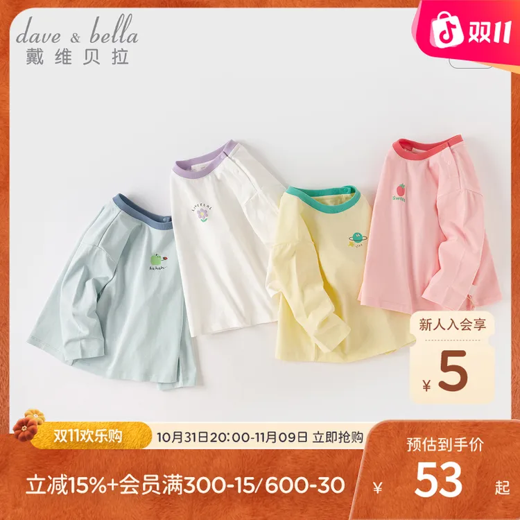戴维贝拉儿童长袖T恤2025春装新款男童纯棉打底衫上衣DB1248340