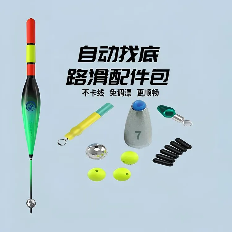 免调漂自动找底路滑线组配件搭配浮漂适用于手竿矶钓路亚路滑远投商品图