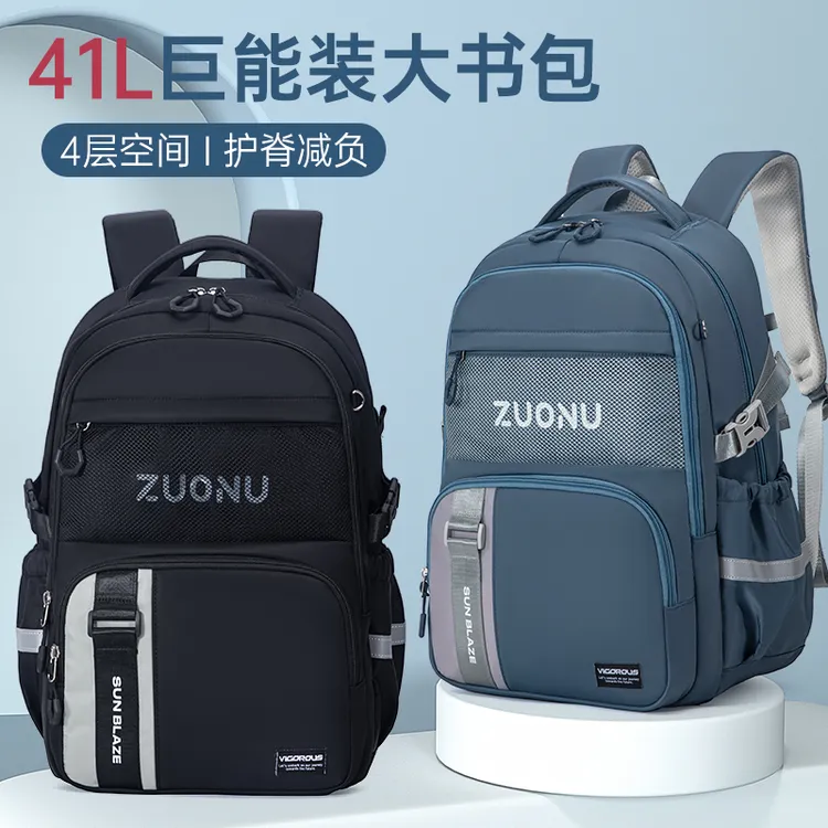 佐奴新款书包小学四五六年级减负护脊书包初中生大容量双肩背包