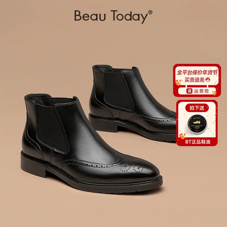 BeauToday【经典系列】布洛克雕花切尔西靴英伦风皮鞋男士真皮短靴