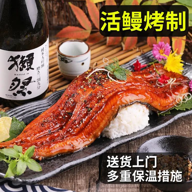 【就是大】蒲烧鳗鱼500g/份活鳗烤制加热风味烤鳗鱼饭料理日料食材